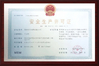 China Hunan Yunbang Pharmacy Co., Ltd. certification