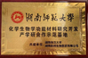 China Hunan Yunbang Pharmacy Co., Ltd. certification